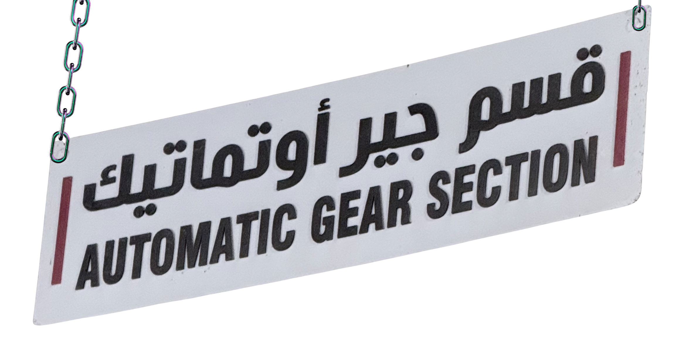 Automatic Gear Section