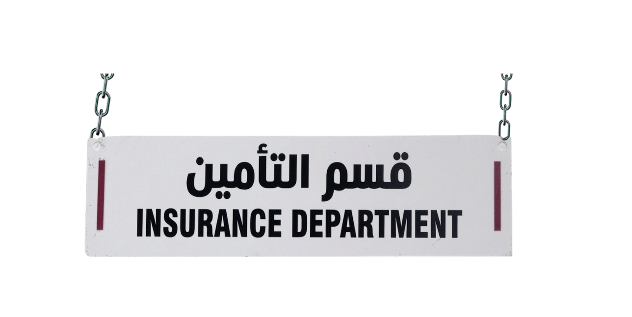 Insurance Department Sign